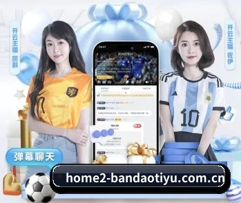 覆盖全球主流联赛