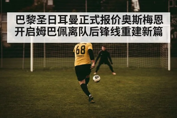 football player