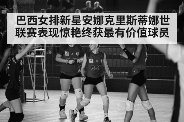 volleyball match celebration