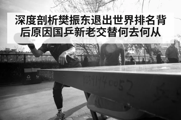 table tennis player portrait