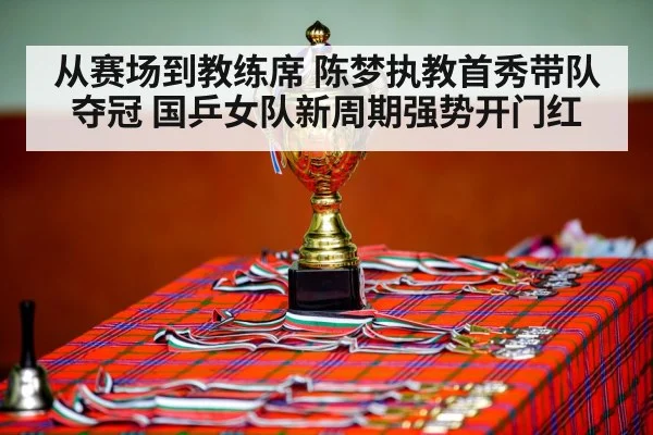 table tennis champion celebration