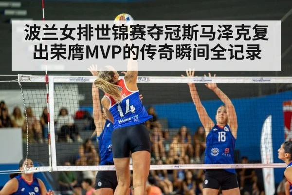 volleyball match action